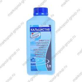 Кальцистаб 0.5л; 1л